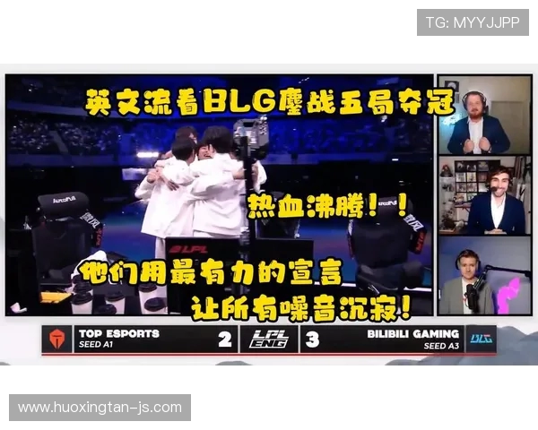 巅峰之战BLG鏖战JDG两强争锋谁能问鼎赛场荣耀之巅